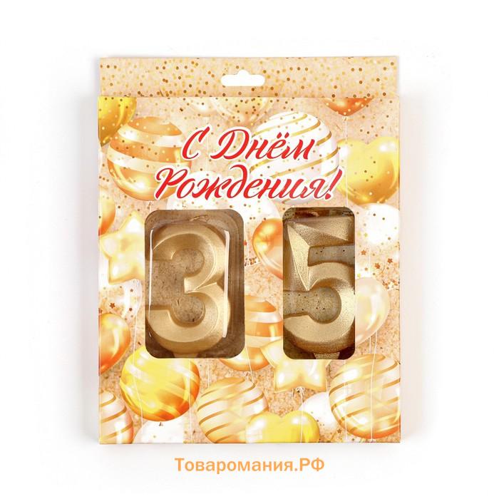 Свеча в торт юбилейная "Грань" (набор 2 в 1), цифра 35, цифра 53, золотой металлик, 6,5 см