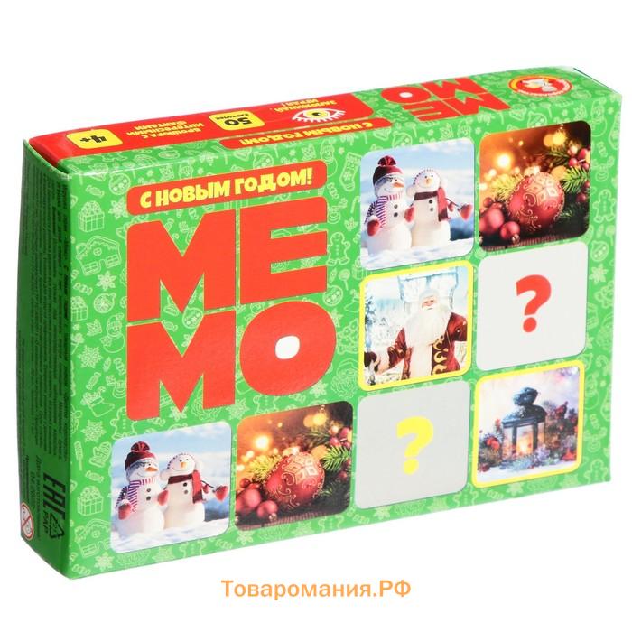 Настольная игра «МЕМО», 50 карточек, 2-4 игрока, 4+