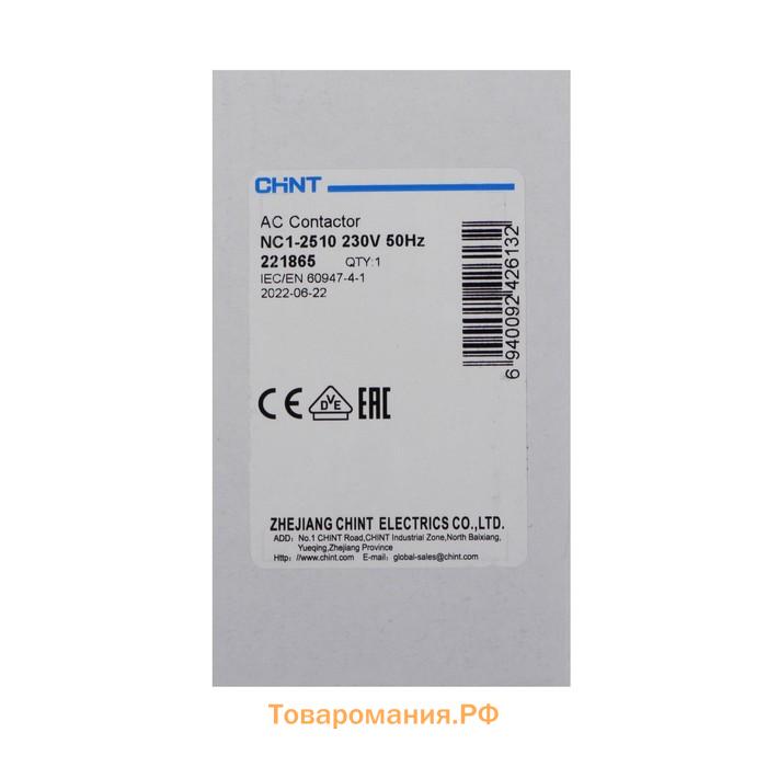 Контактор CHINT NC1-2510, 25 А, 1НО, 230 В