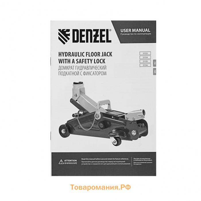 Домкрат гидравлический подкатной Denzel 51154, с фиксатором, в кейсе, 130 - 330 мм, 2 т