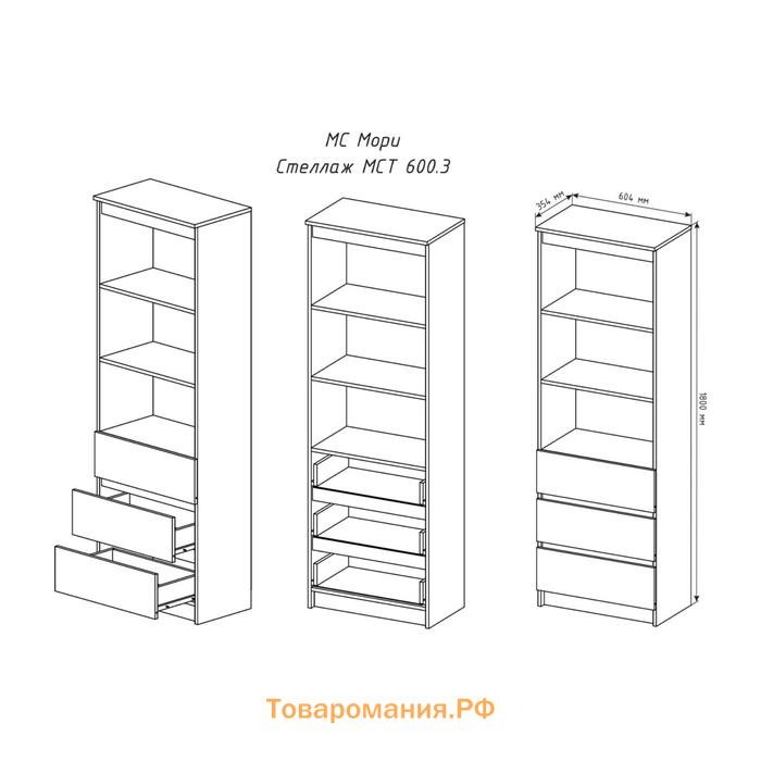 Стеллаж Мадера, 604х370х1800, Графит