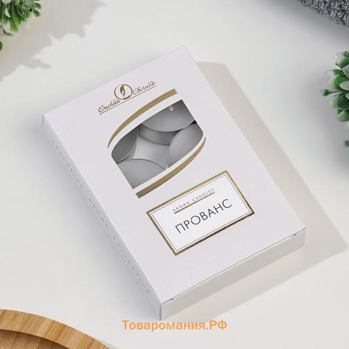 Набор свечей чайных ароматизированных "Прованс", 6 шт, 12 гр