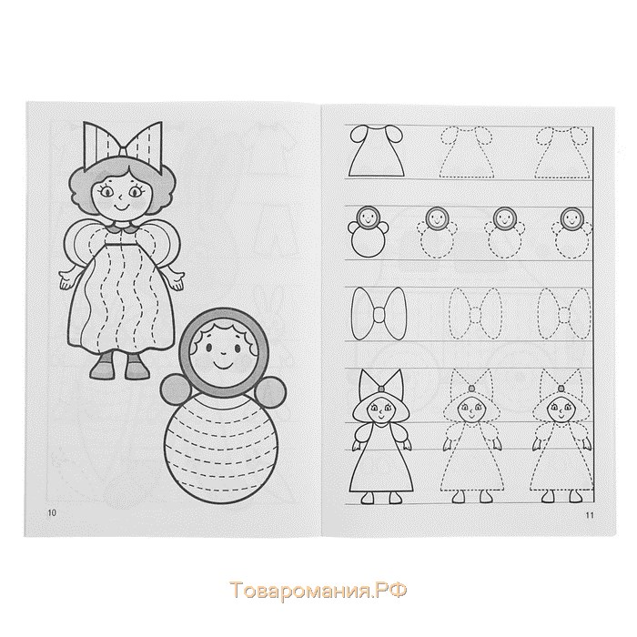 Рабочая тетрадь для детей 4-5 лет «Мои первые прописи», Бортникова Е.