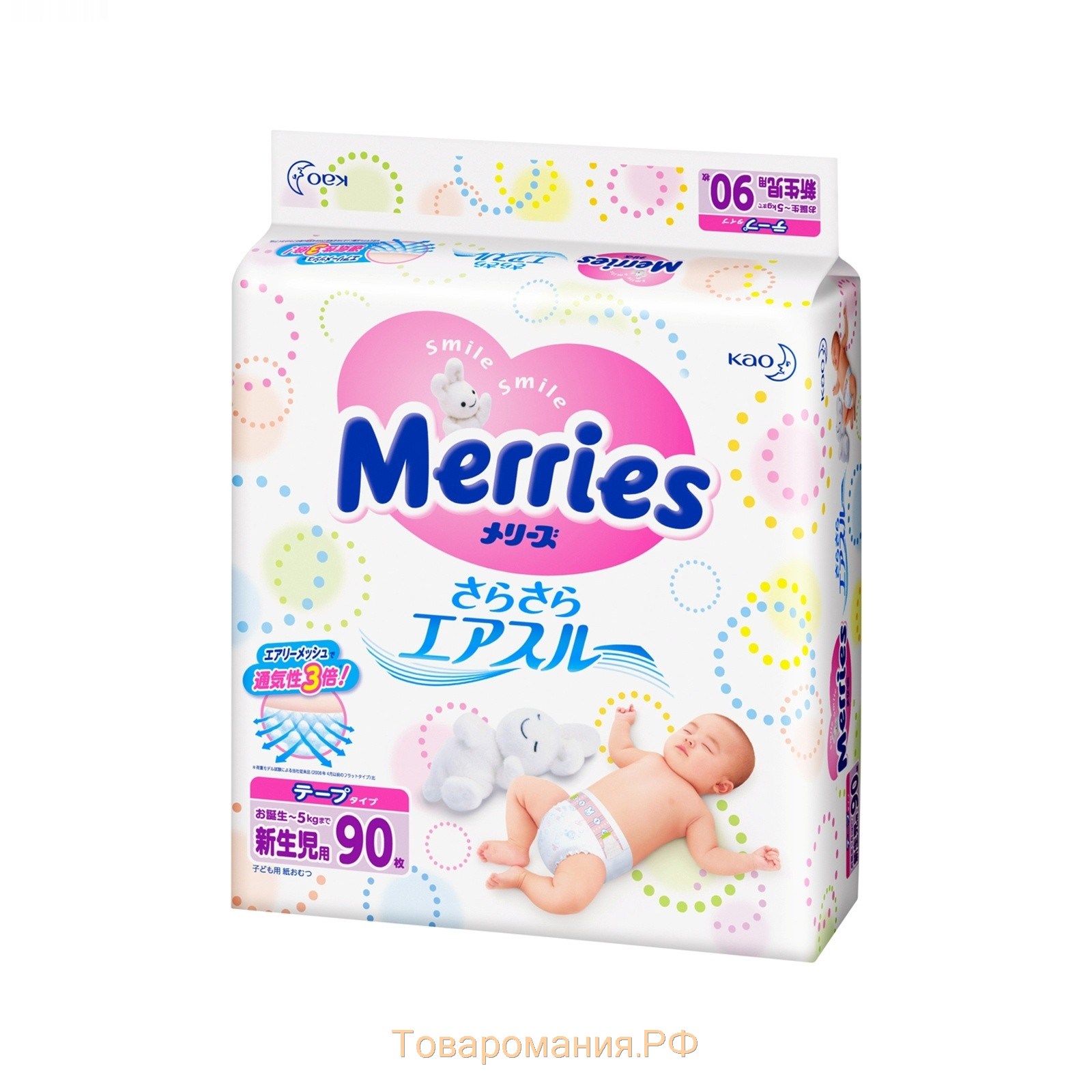 Подгузники. Подгузники Merries (4-8 кг) №82. Merries подгузники s (4-8 кг) 82 шт.. Подгузники мериес 6 11 кг 64 шт. Меррис подгузники 90шт.