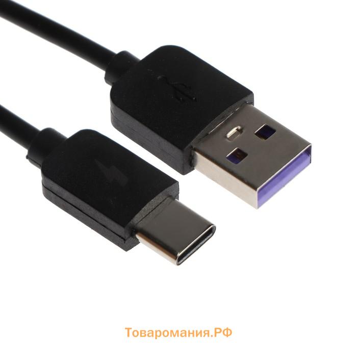 Кабель Exployd EX-K-1391, Type-C - USB, 2.4 А, 0.25 м, силиконовая оплетка, черный