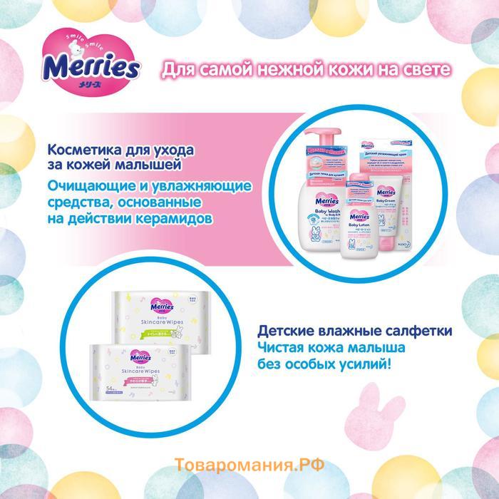 Подгузники Merries XL (12-20 кг), 44 шт.