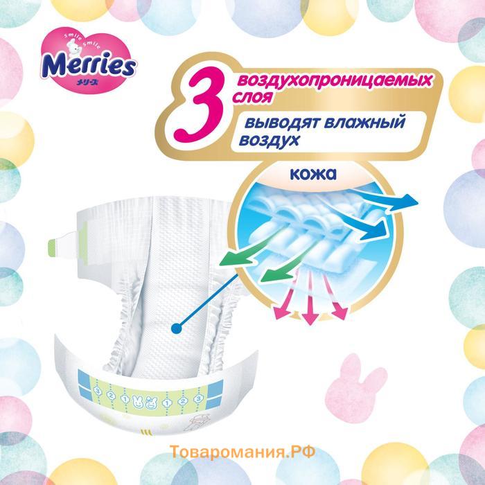 Подгузники Merries XL (12-20 кг), 44 шт.