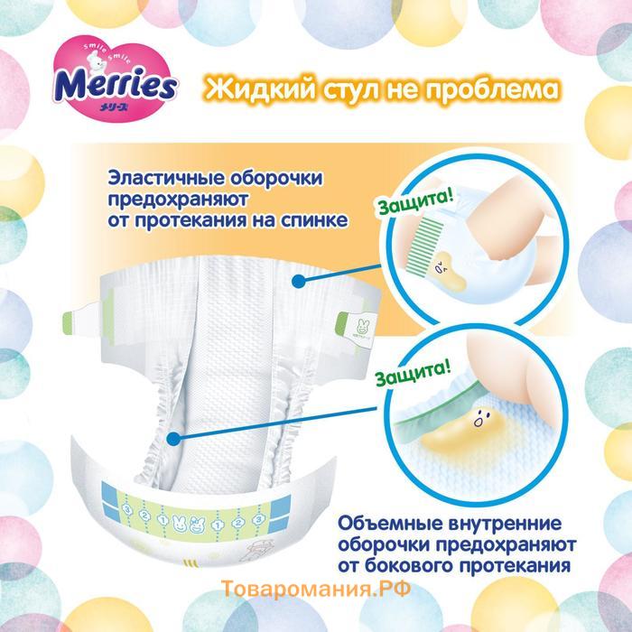 Подгузники Merries XL (12-20 кг), 44 шт.