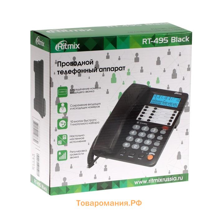 Телефон Ritmix RT-495, Caller ID, однокнопочный набор, память номеров, спикерфон, черный