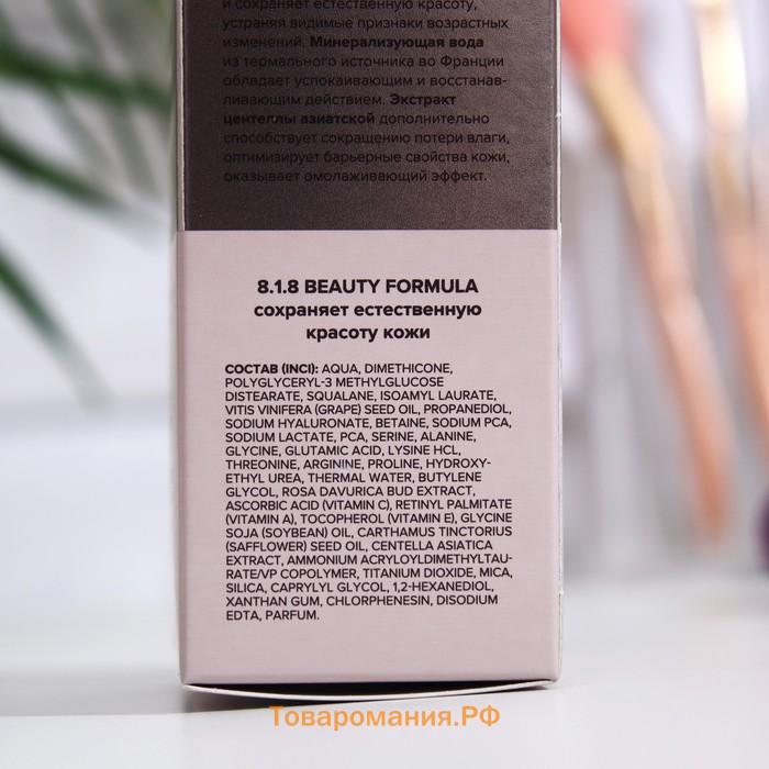 Крем гиалурон 818 beauty formula, 50 мл