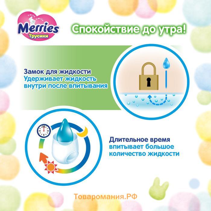 Подгузники-трусики Merries, размер XL (12-22 кг) 38 шт