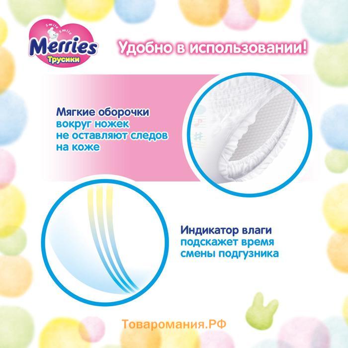 Подгузники-трусики Merries, размер XL (12-22 кг) 38 шт