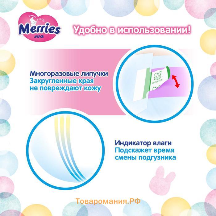 Подгузники Merries S (4-8 кг), 82 шт