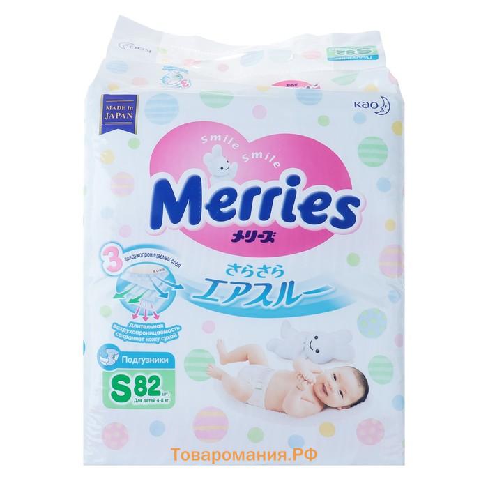 Подгузники Merries S (4-8 кг), 82 шт