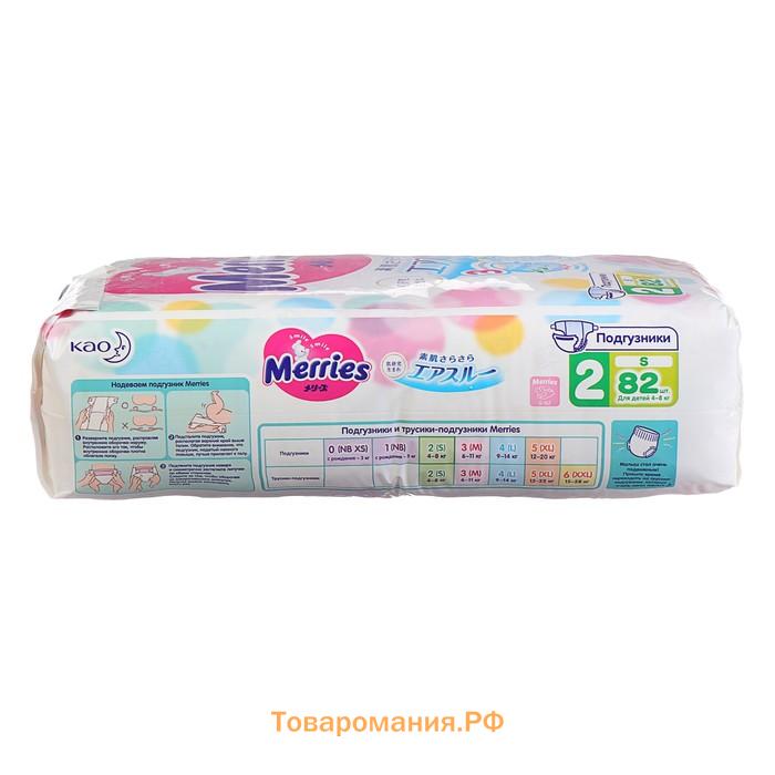 Подгузники Merries S (4-8 кг), 82 шт