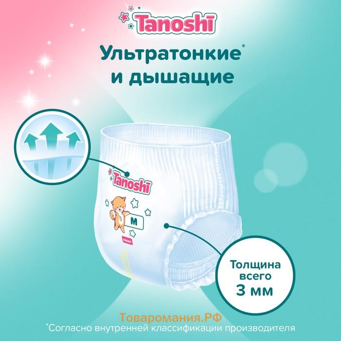 Трусики-подгузники для детей Tanoshi , размер M 6-11 кг, 56 шт