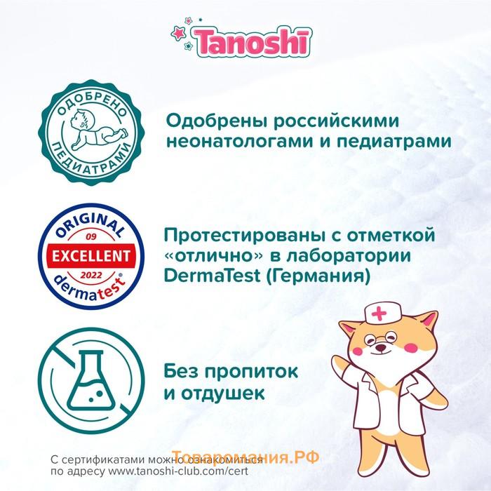 Трусики-подгузники для детей Tanoshi , размер M 6-11 кг, 56 шт