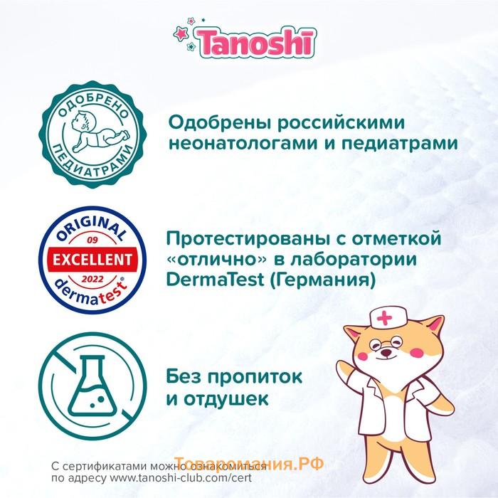 Трусики-подгузники для детей Tanoshi , размер XL 12-22 кг, 38 шт