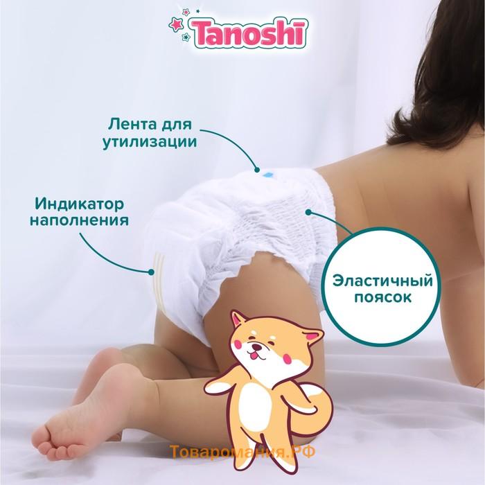 Трусики-подгузники для детей Tanoshi , размер XL 12-22 кг, 38 шт