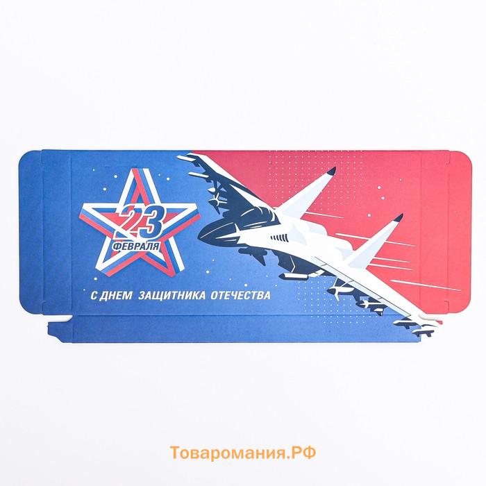 Подарочная коробка под плитку шоколада, без окна «День защитника Отечества», 17×8×1.4 см