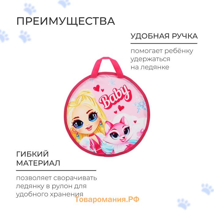 Ледянка Winter Star Baby, d=35 см, толщина 1 см