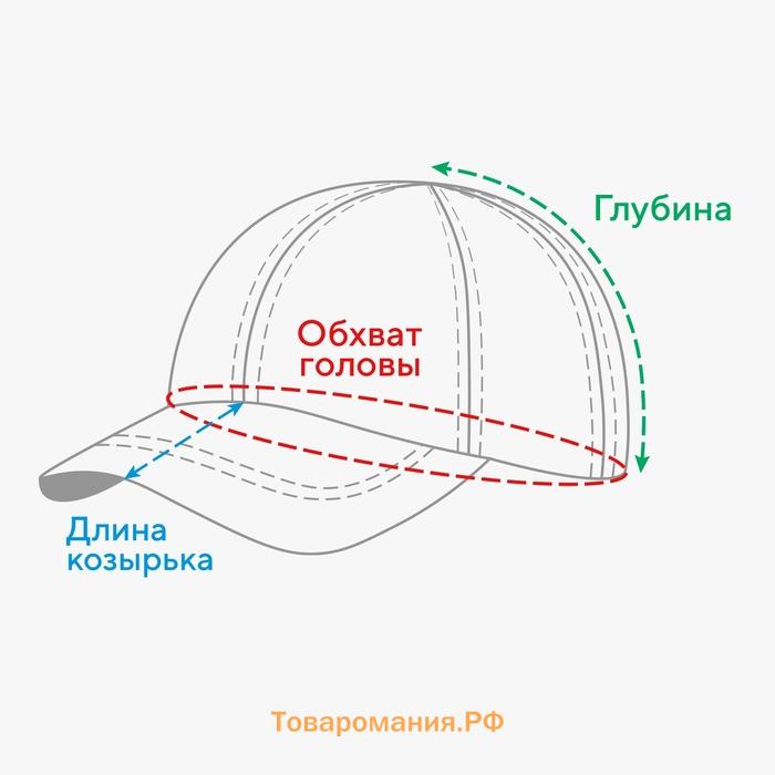 Кепка MINAKU "Breek", цвет белый, размер 56-58