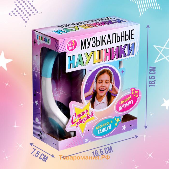 Музыкальные наушники, звук