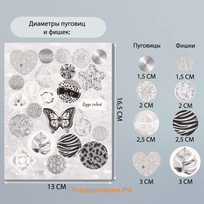 Декор для творчества картон "Фишки и пуговки. Серебристый" 24 шт 13х16,5 см