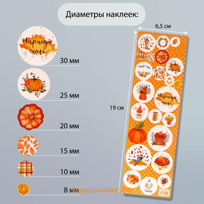 Наклейка для творчества пластик "Я люблю осень" 6,5х19 см