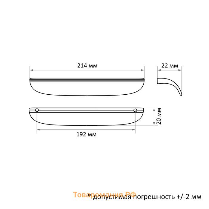 Ручка-скоба CAPPIO RSC030, м/о 192 мм, цвет черный