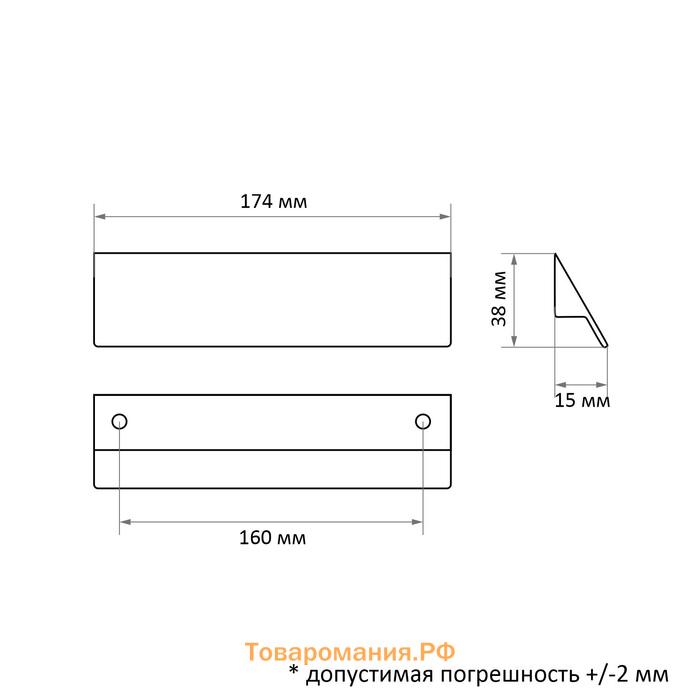 Ручка-скоба CAPPIO RSC031, м/о 160 мм, цвет черный