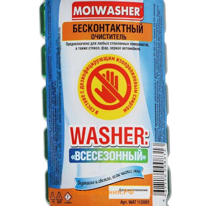 Очиститель стекол WASHER с водосгоном, Всесезонный, 300 мл, триггер