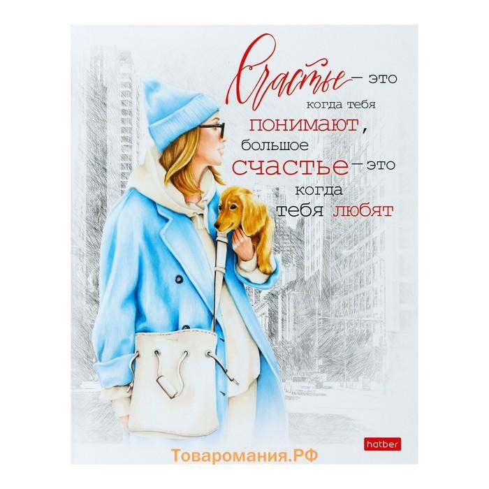 Тетрадь 96 листов в клетку «В ритме города!», обложка мелованный картон, блок 65 г/м², МИКС