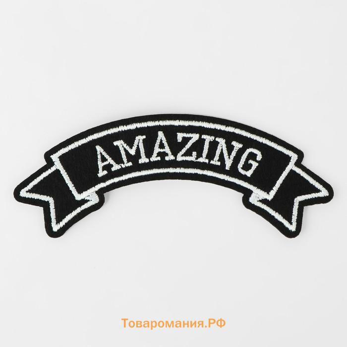 Термоаппликация «Amazing», 10 × 3,6 см, цвет серый, цена за 1 штуку