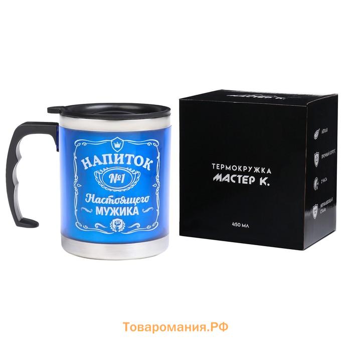 Термокружка, 450 мл, Алтай "Напиток мужика", сохраняет тепло 2 ч, 11 х 12 см