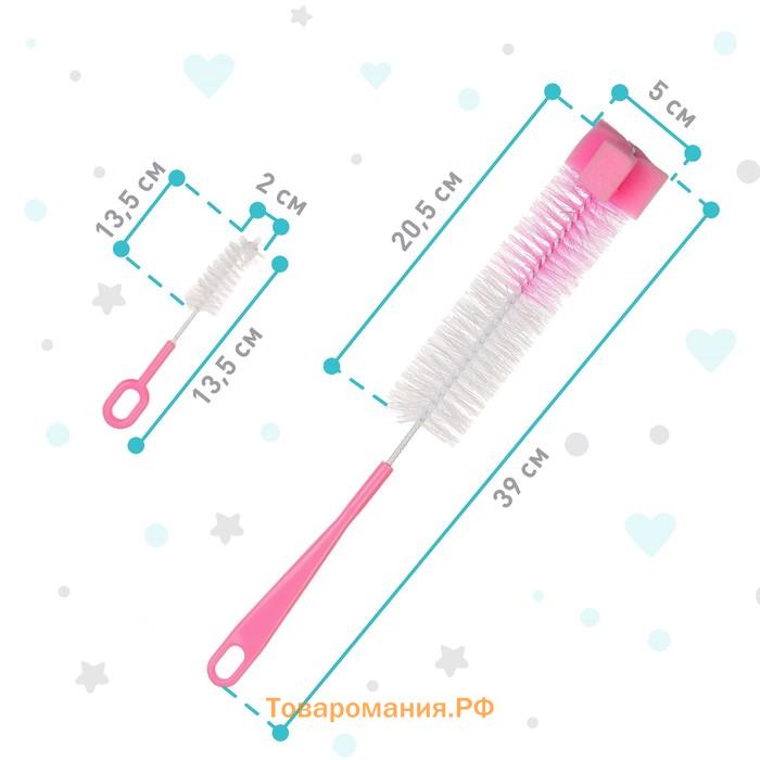 Набор ёршиков для бутылочек и сосок Крошка Я, 13,5 / 39 см, губка, 2 шт., МИКС
