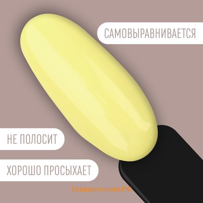 Гель лак для ногтей нюдовый, 3-х фазный, 8 мл, LED/UV, цвет желтый (39)