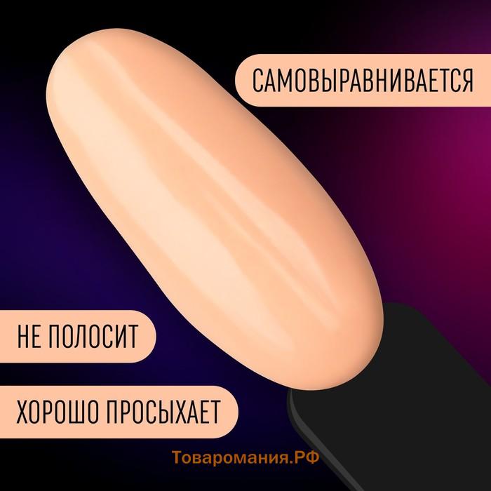 Гель лак для ногтей, неоновый, 3-х фазный, 8 мл, LED/UV, цвет бежевый (64)