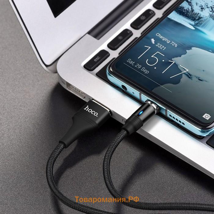 Кабель Hoco U76, Type-C - USB, магнитный разъем, 2 А, 1.2 м , оплетка нейлон, чёрный