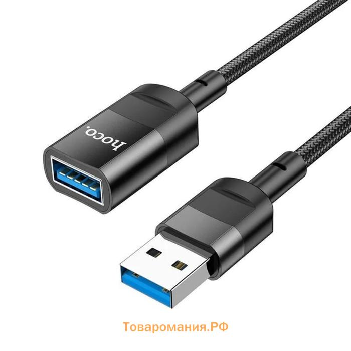 Кабель-удлинитель Hoco U107, USB-USB, USB3.0, 1.2 метра, черный