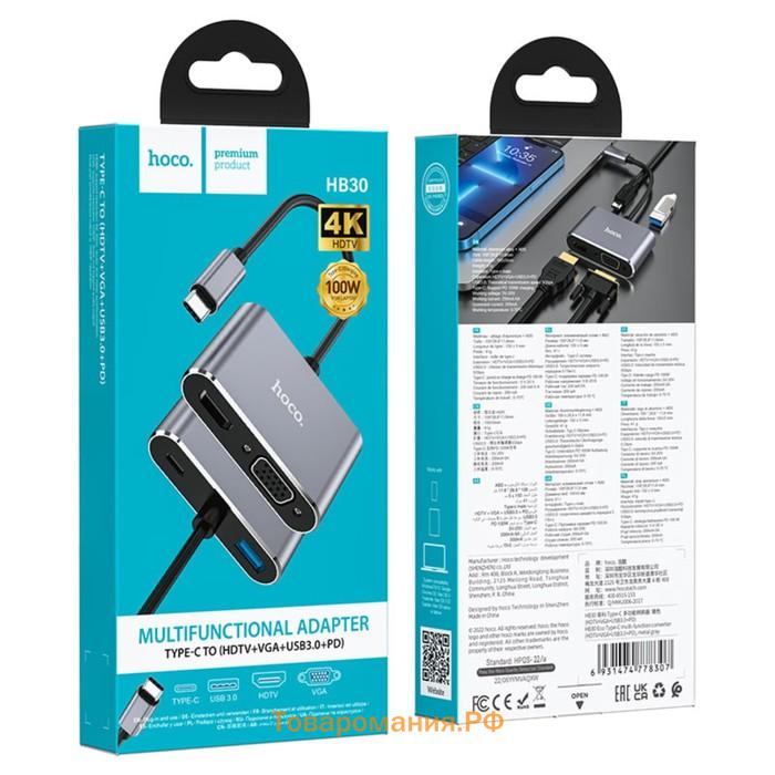 Адаптер Hoco HB30, HDMI/VGA/USB3.0/PD 15 см, серый