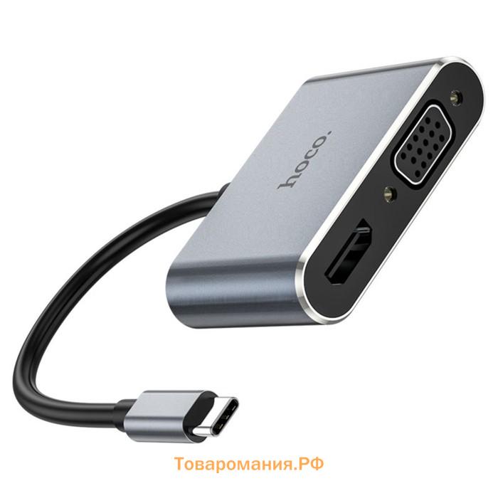 Адаптер Hoco HB30, HDMI/VGA/USB3.0/PD 15 см, серый