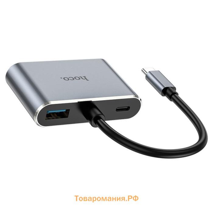 Адаптер Hoco HB30, HDMI/VGA/USB3.0/PD 15 см, серый