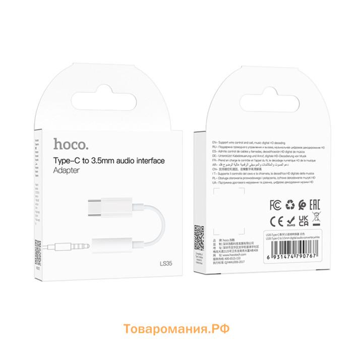 Адаптер Hoco LS35, Type-C (m) - jack 3.5mm (f), белый