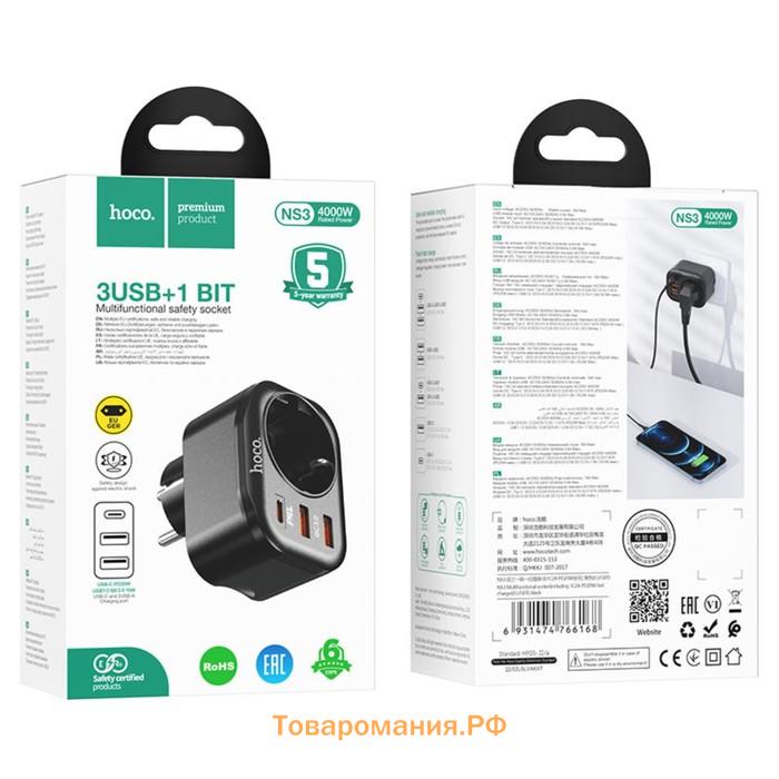 Разветвитель одноместный Hoco NS3, 2 USB, Type-C, 20 Вт, PD, QC, чёрная