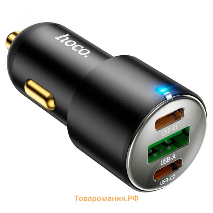 Автомобильное зарядное устройство Hoco NZ6, 2 Type-C, 1 USB, 63 Вт, PD + QC,чёрное