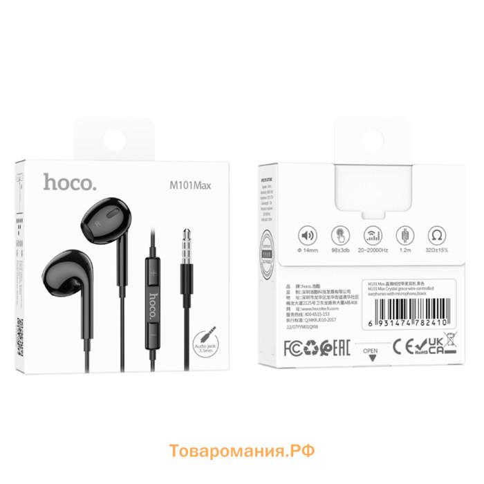 Наушники Hoco M101 Max, проводные, вкладыши, микрофон, 1.2 м, чёрные