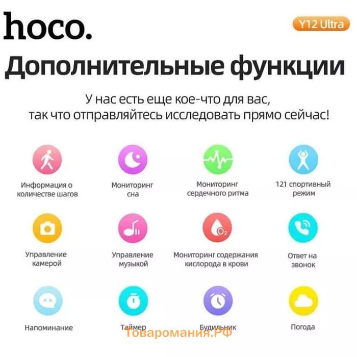 Смарт-часы Hoco Y12 Ultra, 1.96, 240х280, BT5.0, 320 мАч, поддержка вызова,Lightning,чёрные