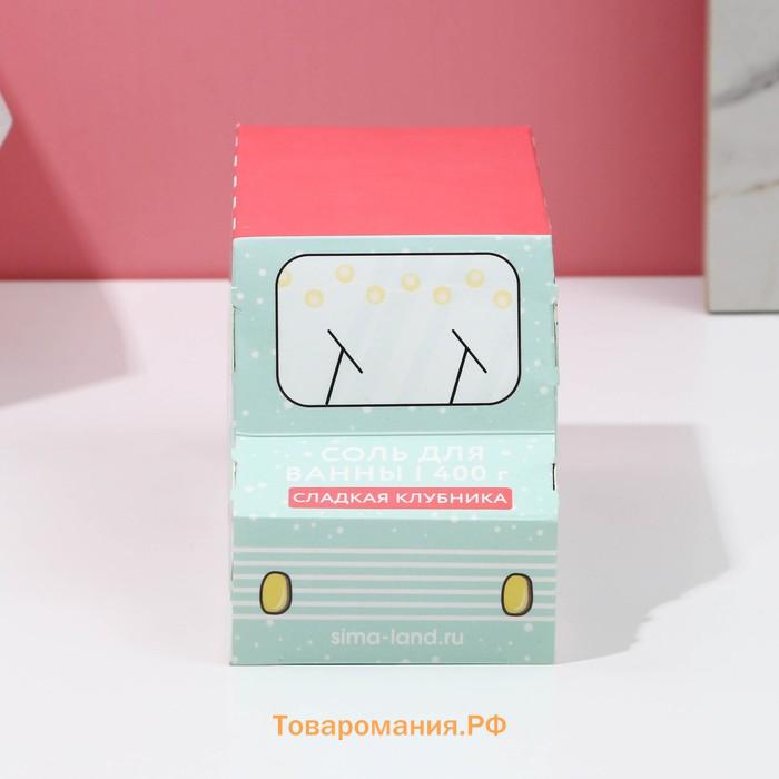 Соль для ванны «Замурчательного года!», 400 г, аромат сладкой клубники, Чистое счастье