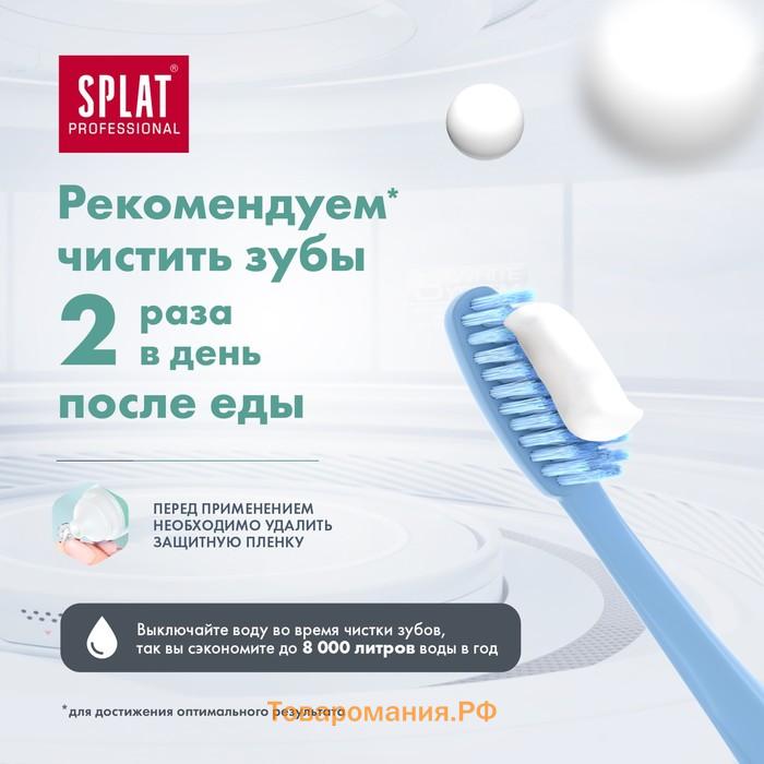 Зубная паста Splat Professional SENSITIVE, 80 мл